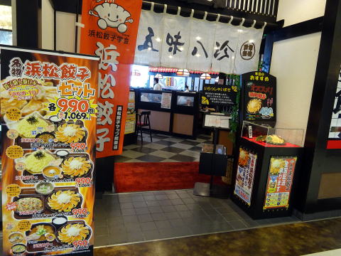 浜松餃子の特徴とは？浜松駅の人気店で食べてみた感想